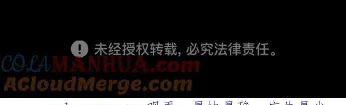 [第6话] 一起过夜的朋友（2） 第161页