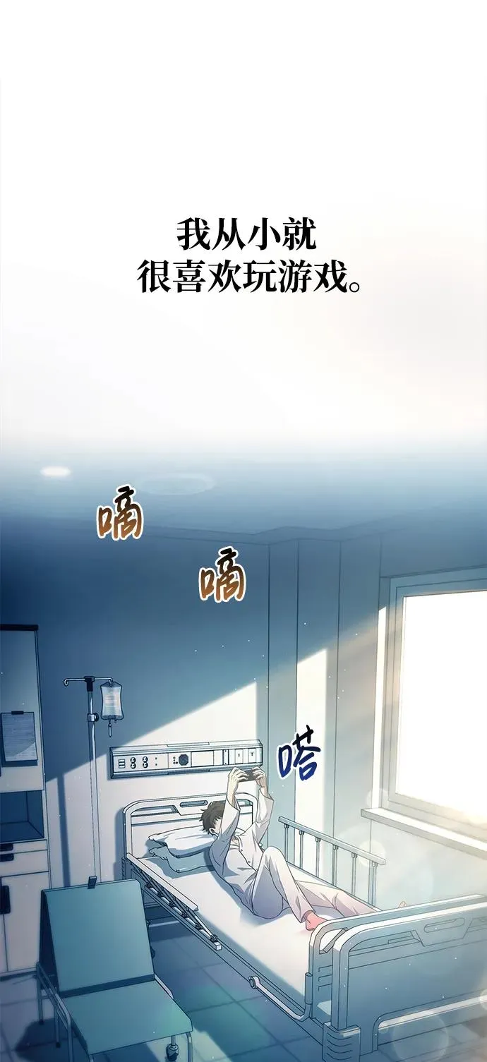[第1话] 新手教程（1） 第2页