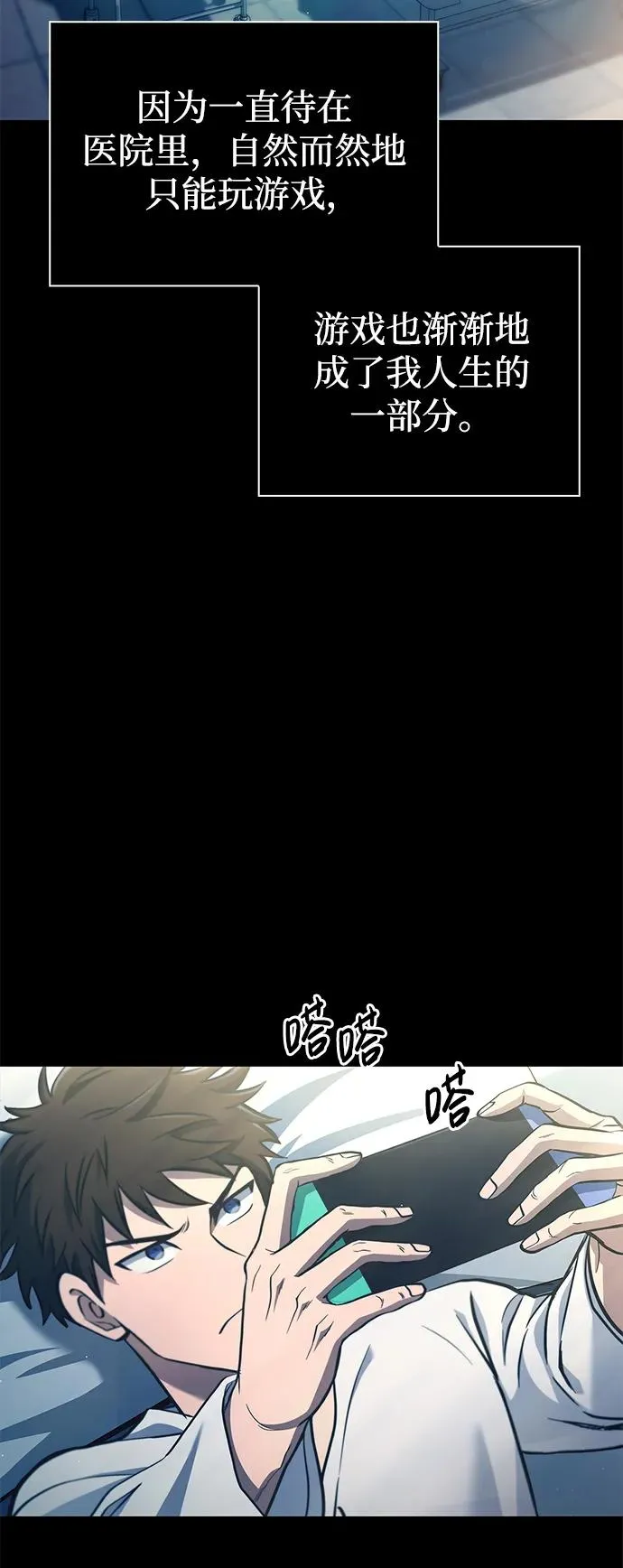 [第1话] 新手教程（1） 第3页