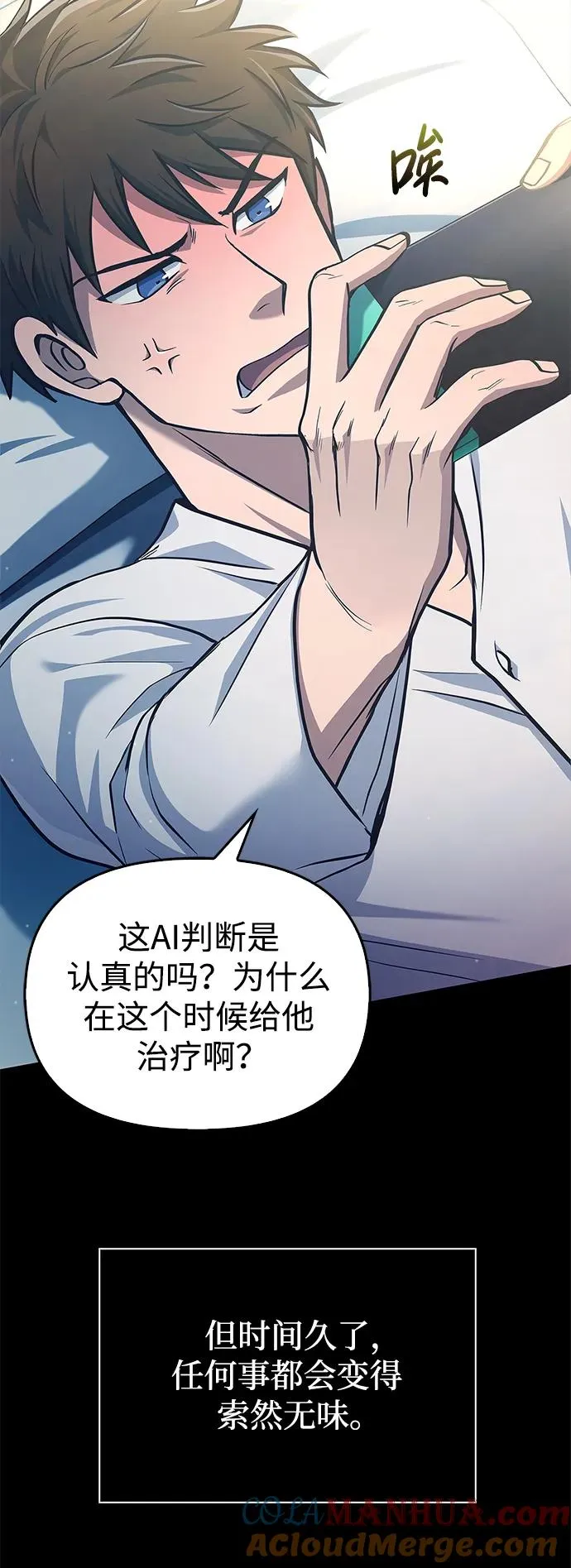 [第1话] 新手教程（1） 第5页