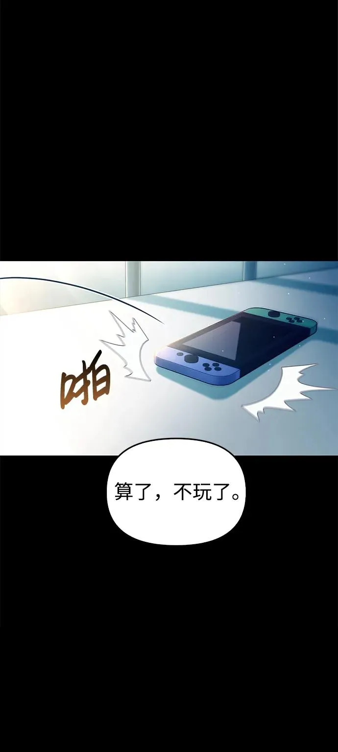 [第1话] 新手教程（1） 第6页