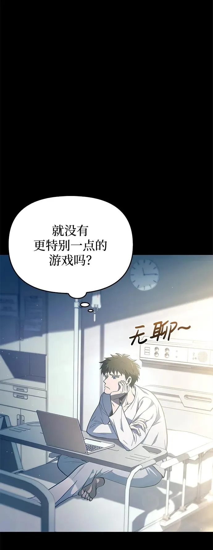 [第1话] 新手教程（1） 第11页
