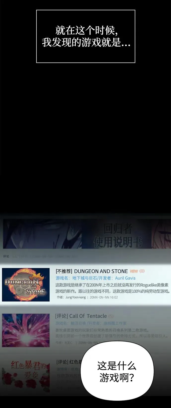 [第1话] 新手教程（1） 第12页