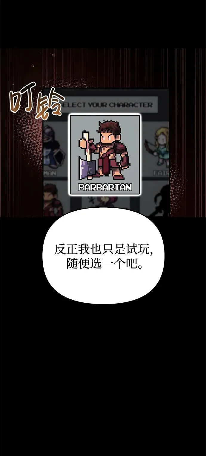 [第1话] 新手教程（1） 第18页