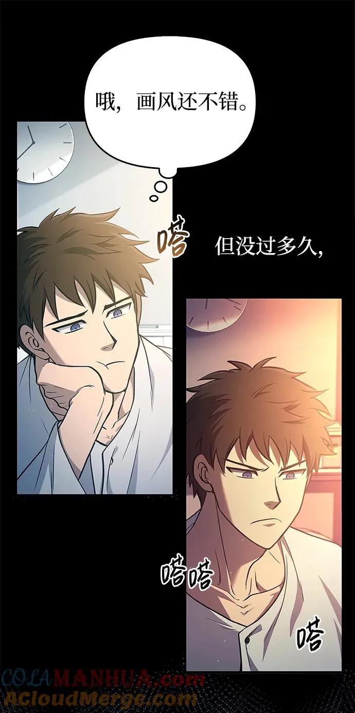 [第1话] 新手教程（1） 第21页