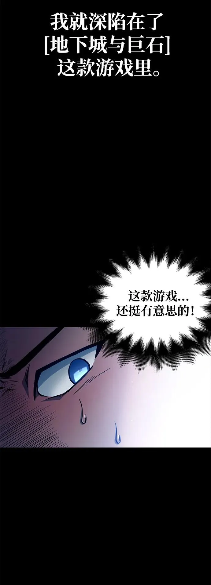 [第1话] 新手教程（1） 第23页