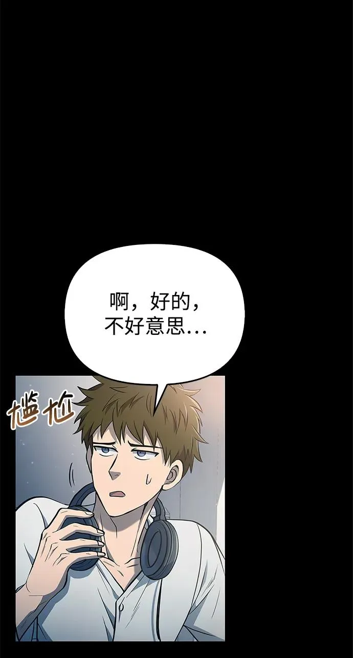 [第1话] 新手教程（1） 第28页