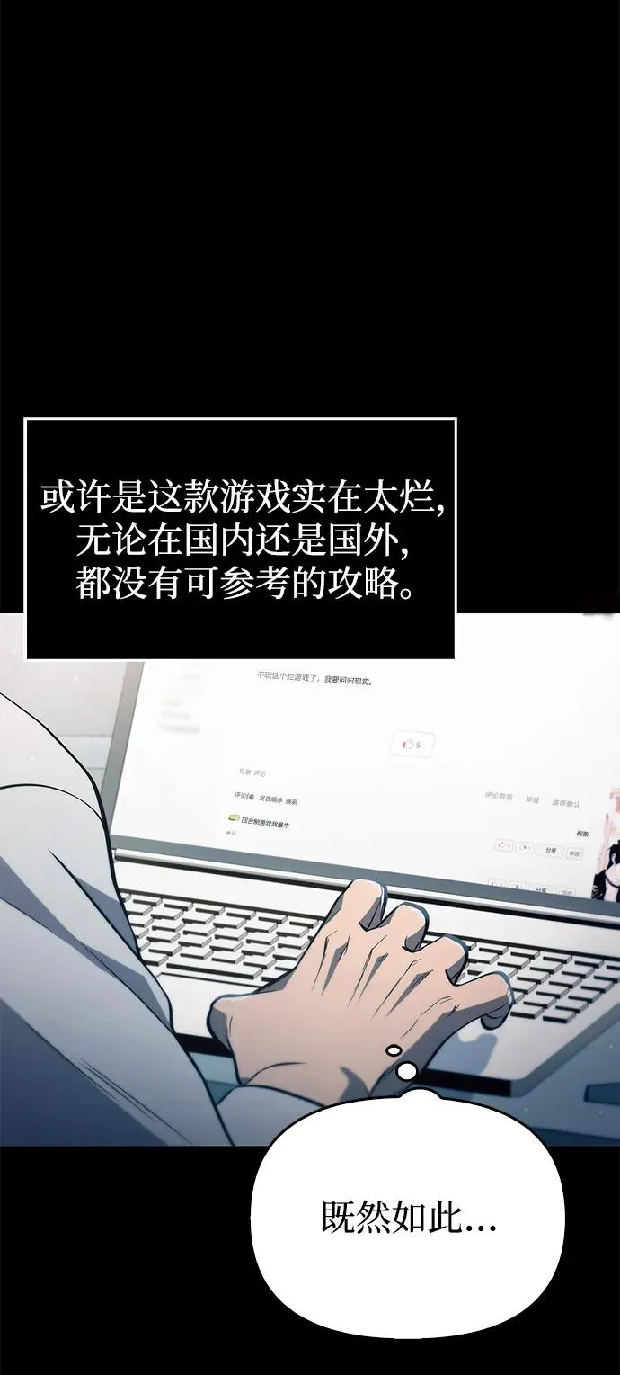 [第1话] 新手教程（1） 第30页