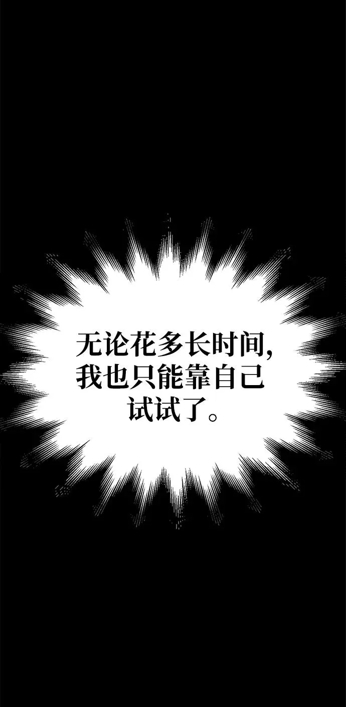 [第1话] 新手教程（1） 第31页