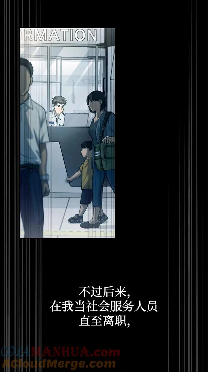[第1话] 新手教程（1） 第33页