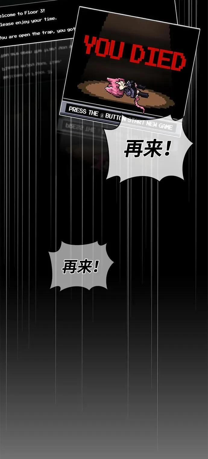 [第1话] 新手教程（1） 第38页