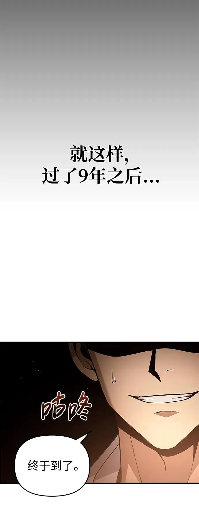 [第1话] 新手教程（1） 第39页