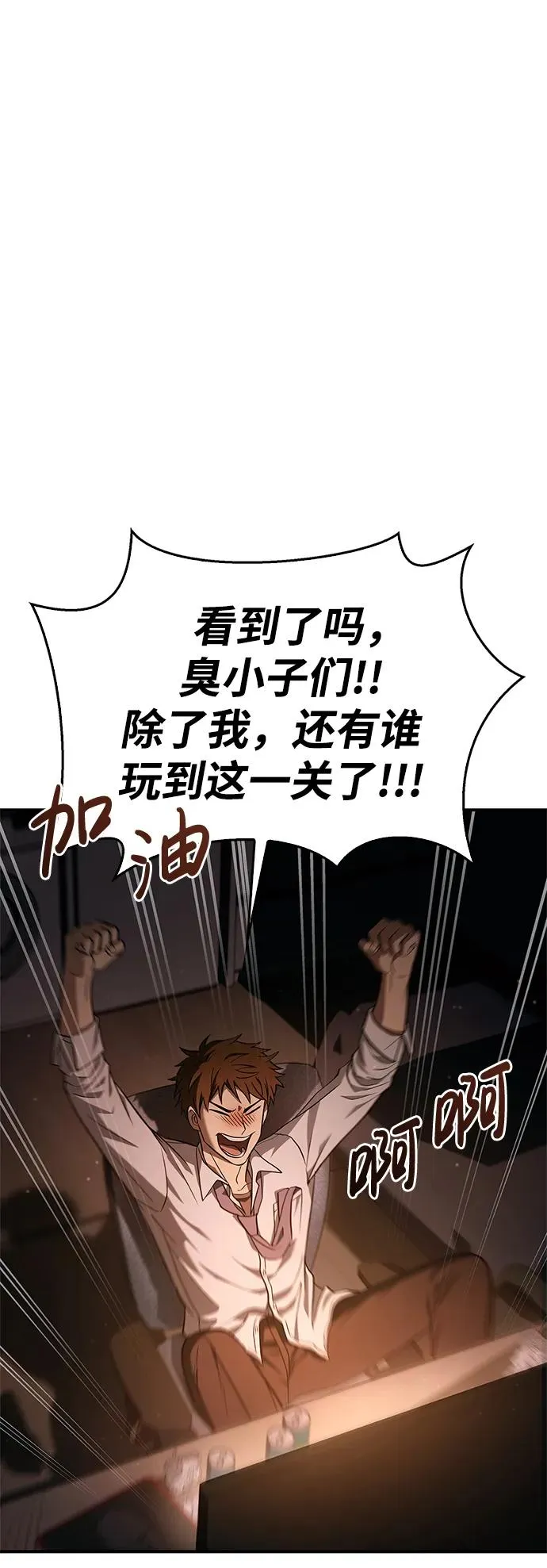 [第1话] 新手教程（1） 第43页