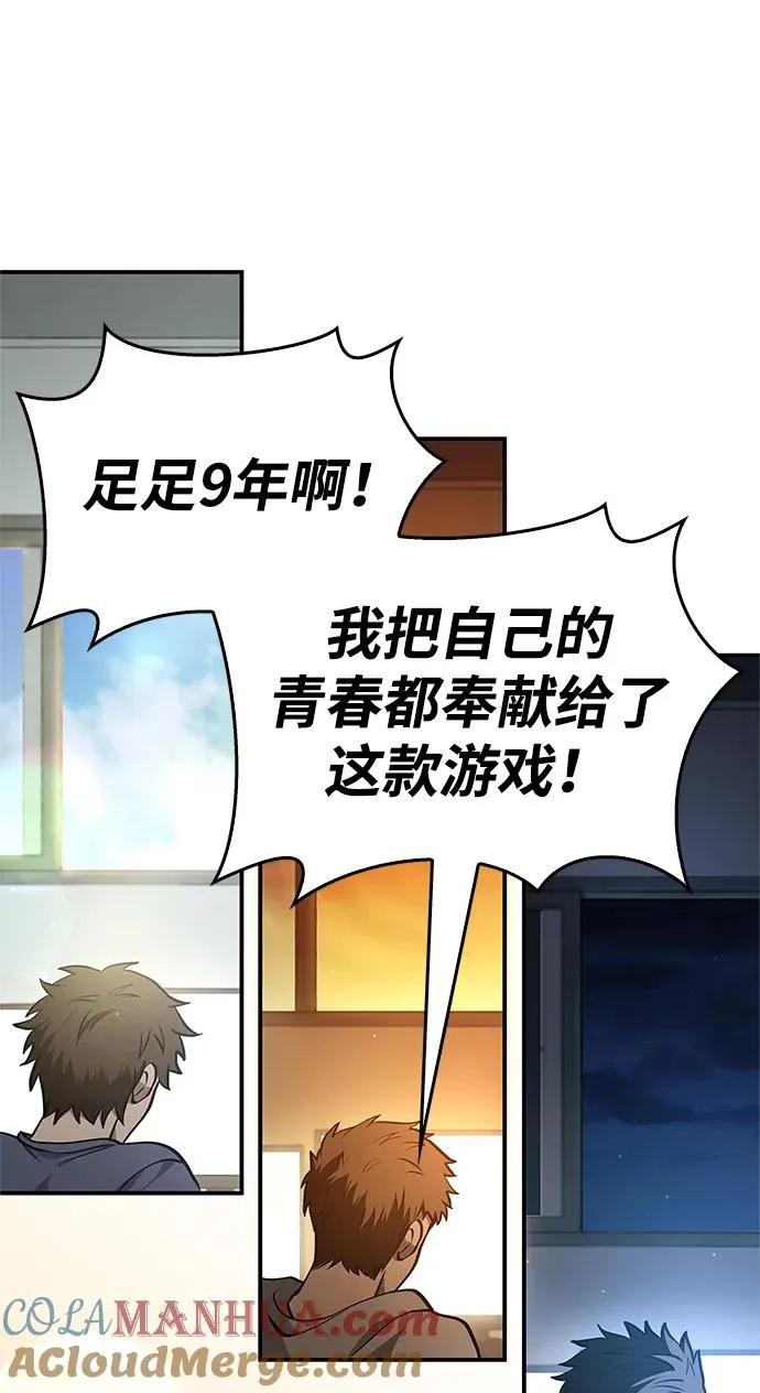 [第1话] 新手教程（1） 第45页