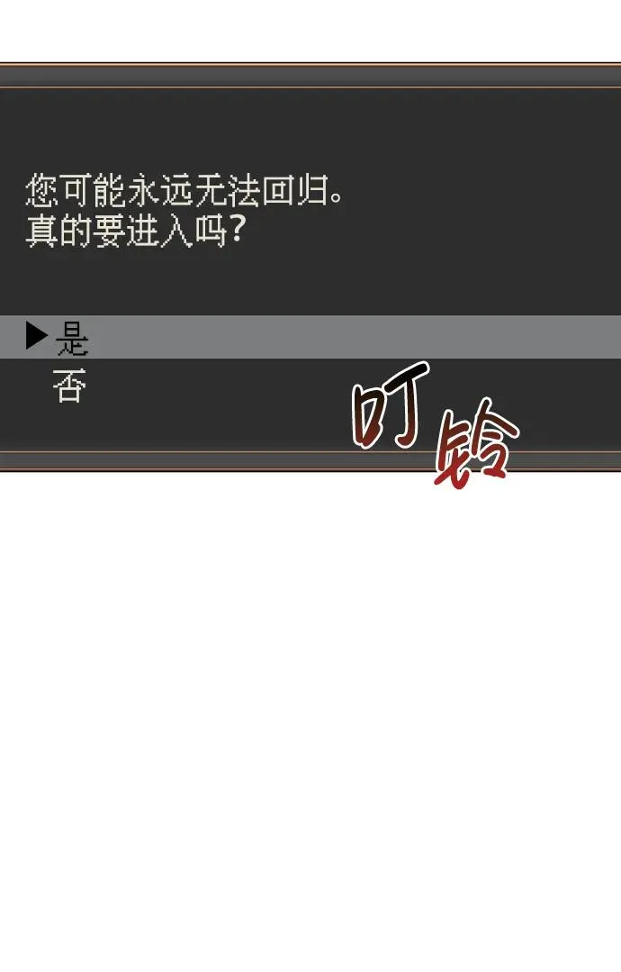[第1话] 新手教程（1） 第48页
