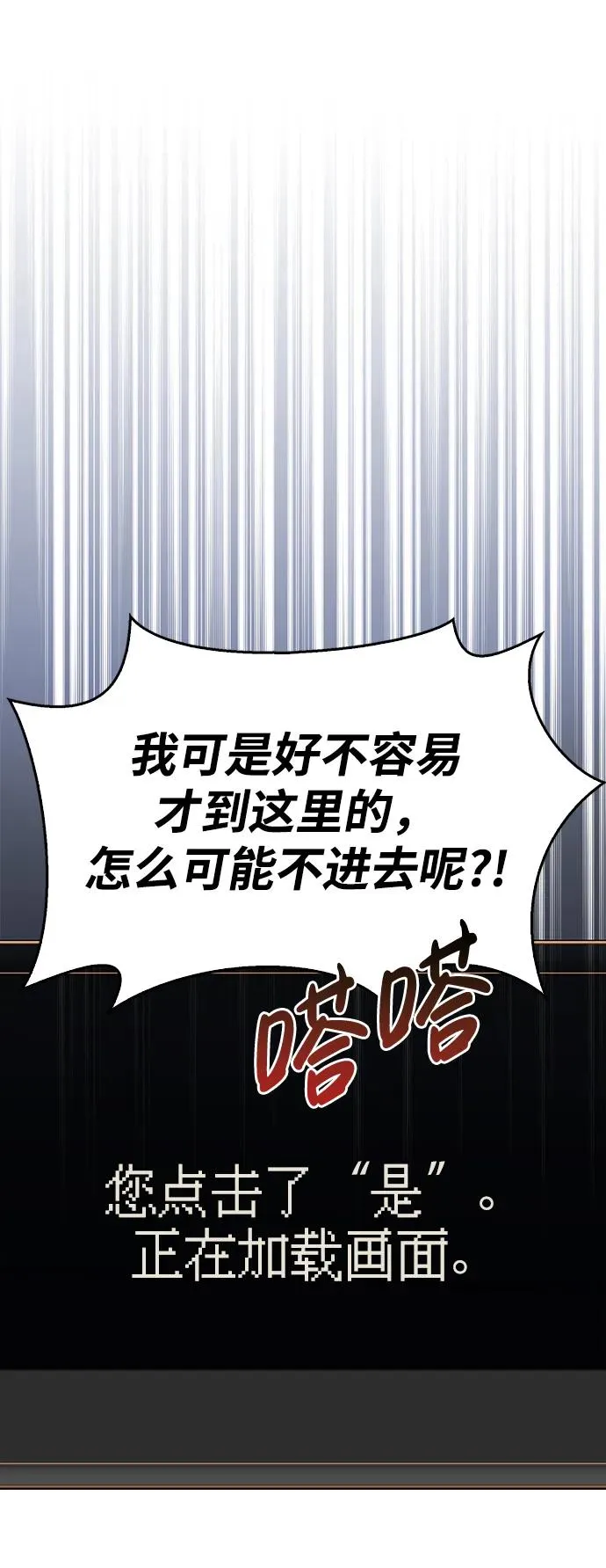 [第1话] 新手教程（1） 第50页