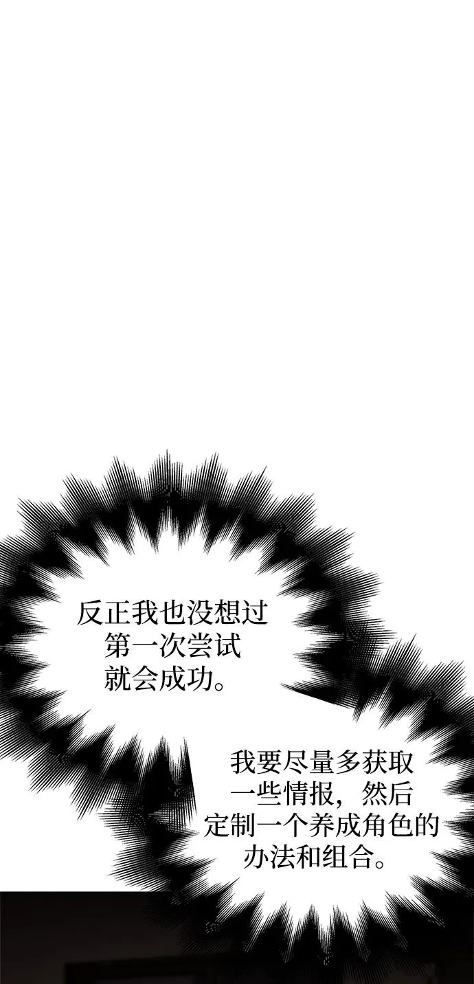 [第1话] 新手教程（1） 第51页