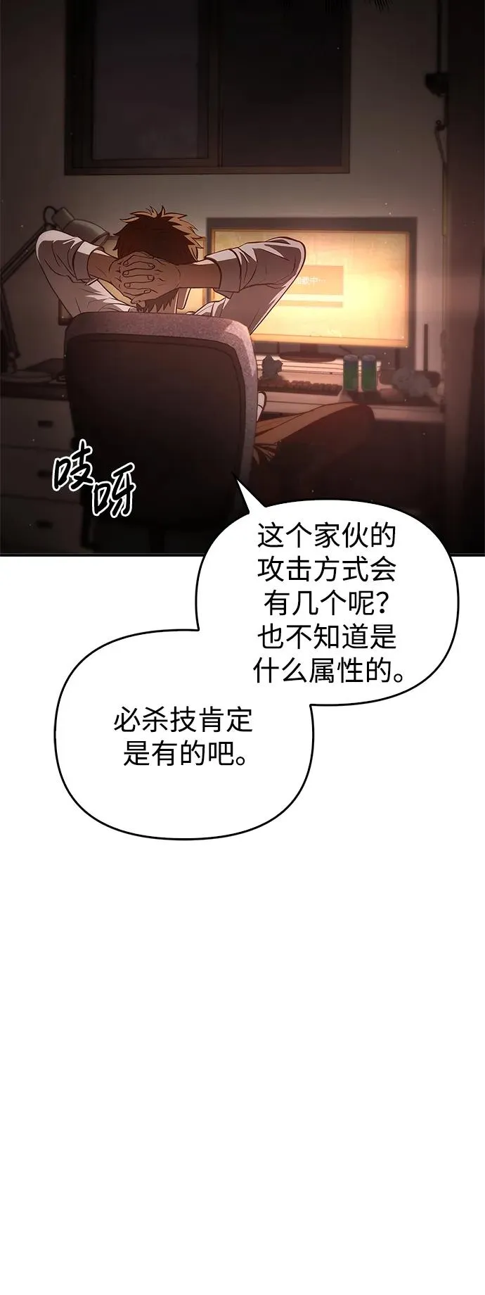 [第1话] 新手教程（1） 第52页