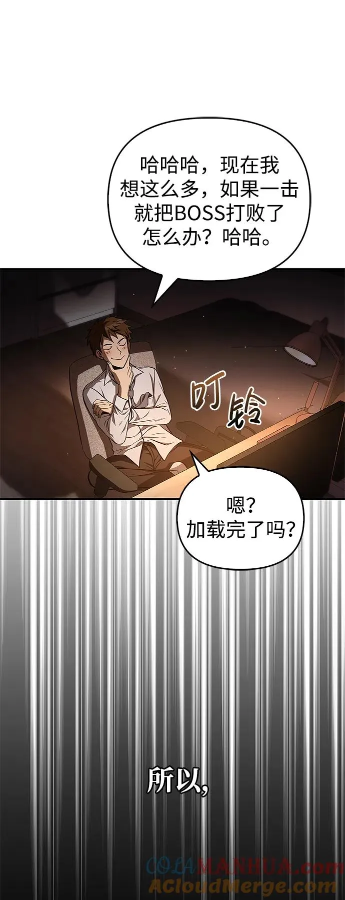 [第1话] 新手教程（1） 第53页