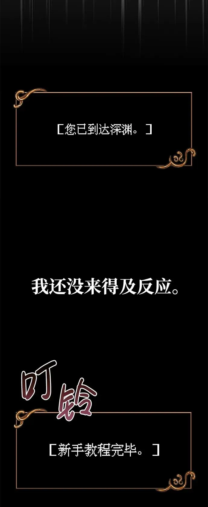 [第1话] 新手教程（1） 第54页
