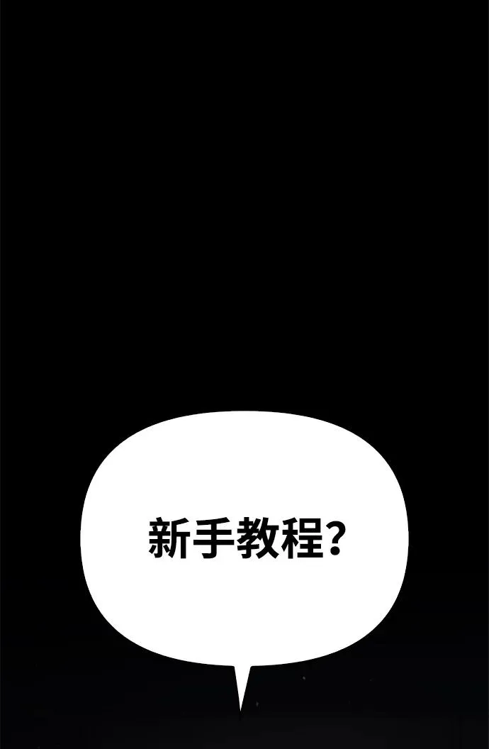 [第1话] 新手教程（1） 第55页