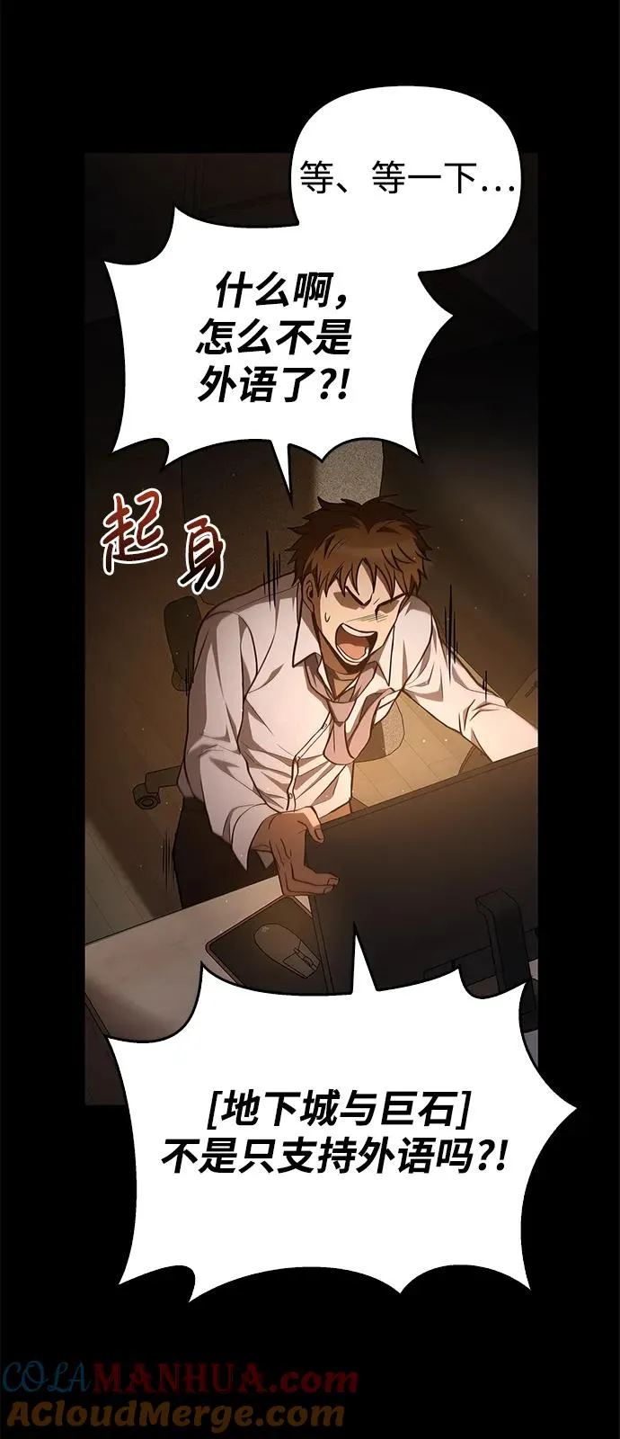 [第1话] 新手教程（1） 第57页