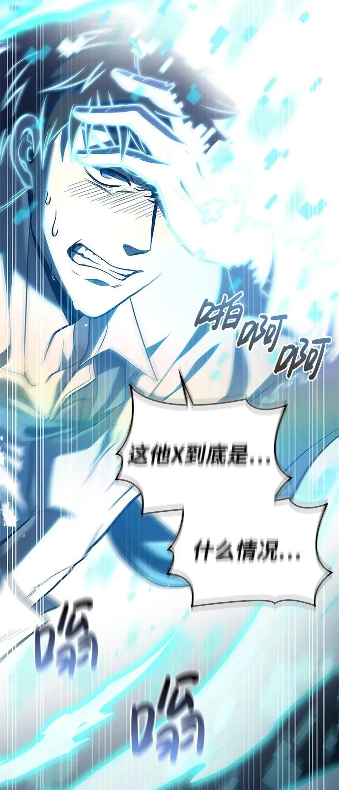 [第1话] 新手教程（1） 第63页