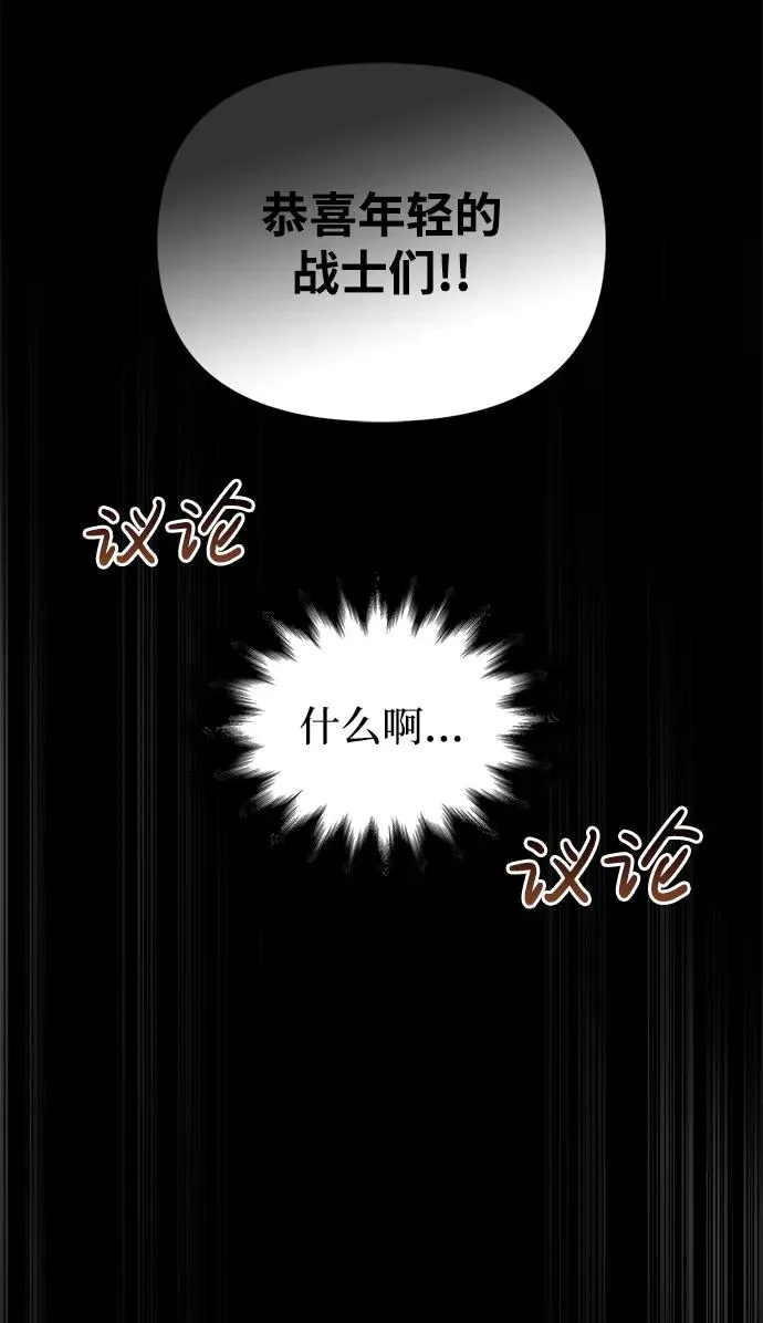 [第1话] 新手教程（1） 第67页