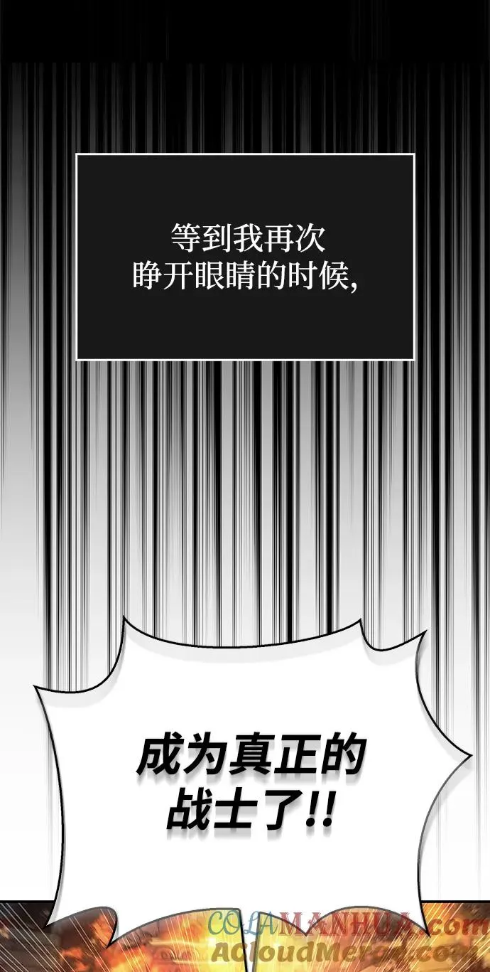 [第1话] 新手教程（1） 第69页
