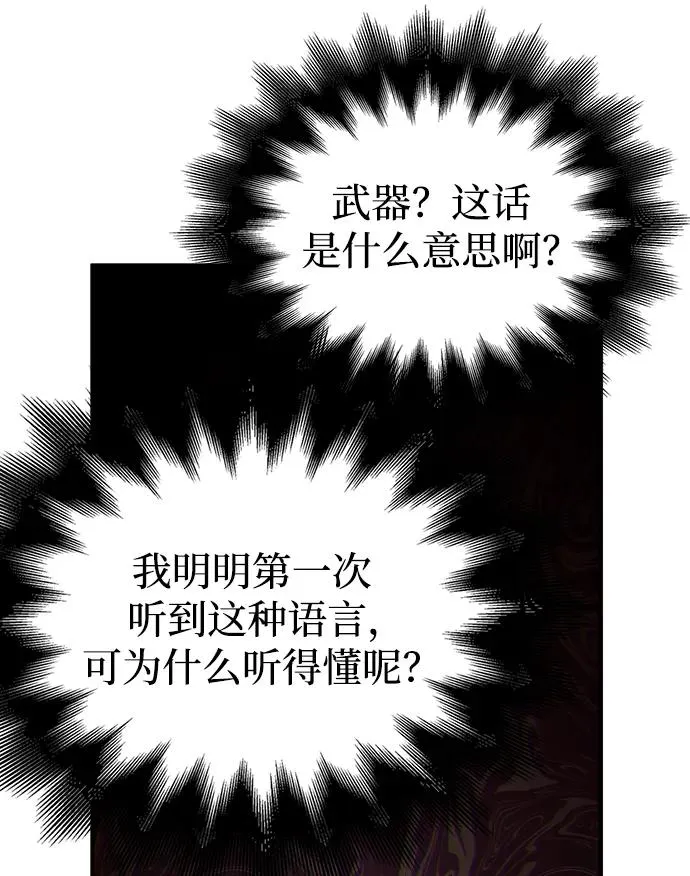 [第1话] 新手教程（1） 第76页