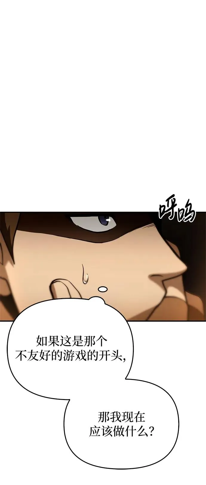 [第1话] 新手教程（1） 第78页