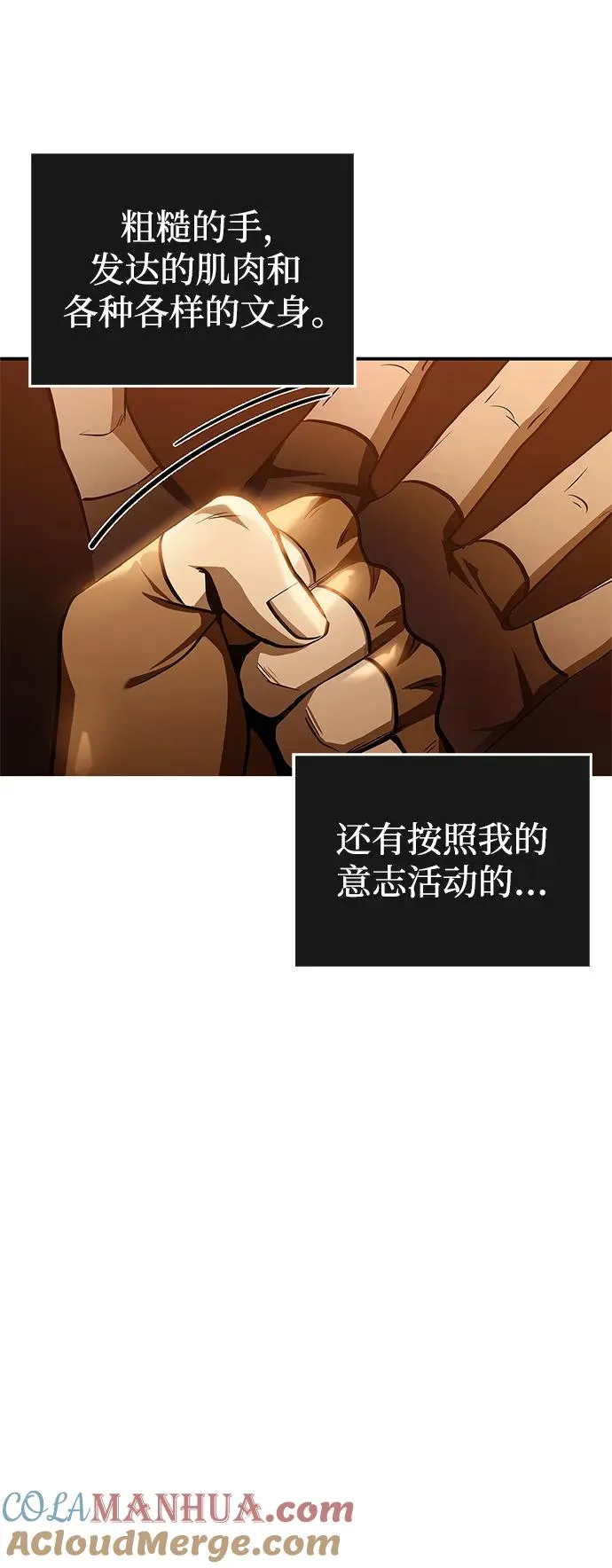 [第1话] 新手教程（1） 第81页