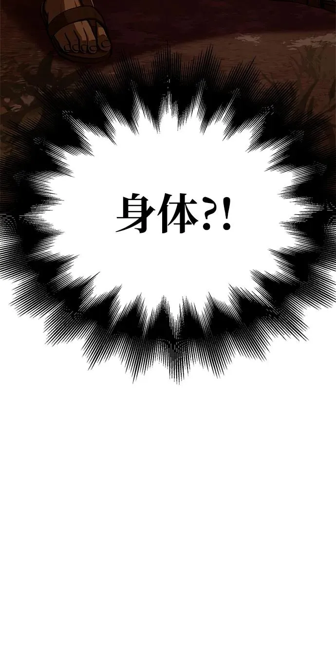 [第1话] 新手教程（1） 第83页
