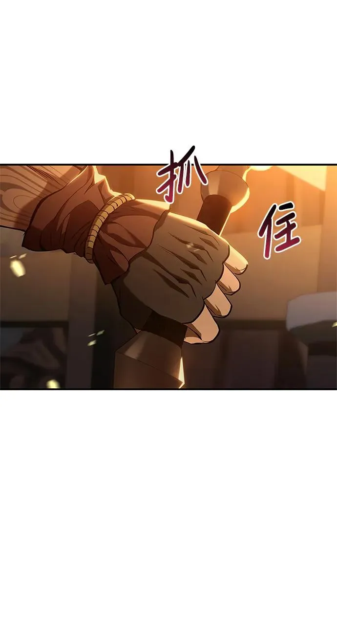 [第1话] 新手教程（1） 第87页