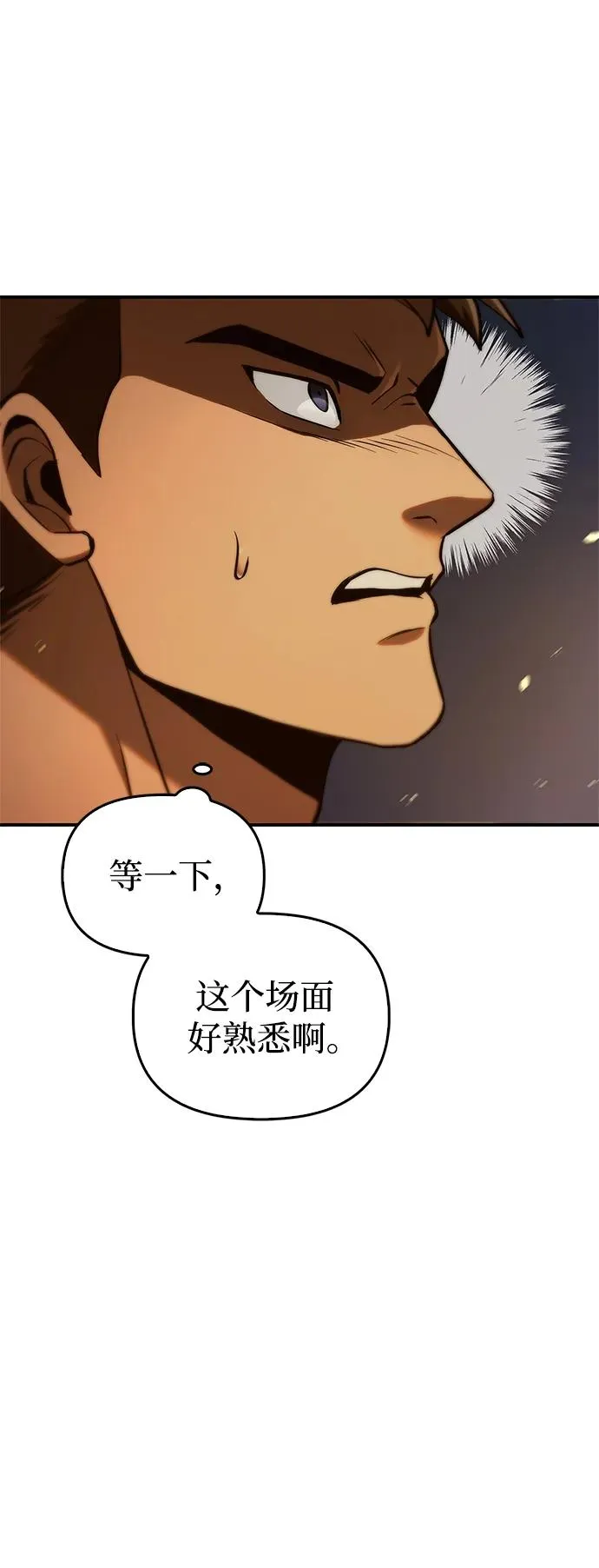 [第1话] 新手教程（1） 第91页