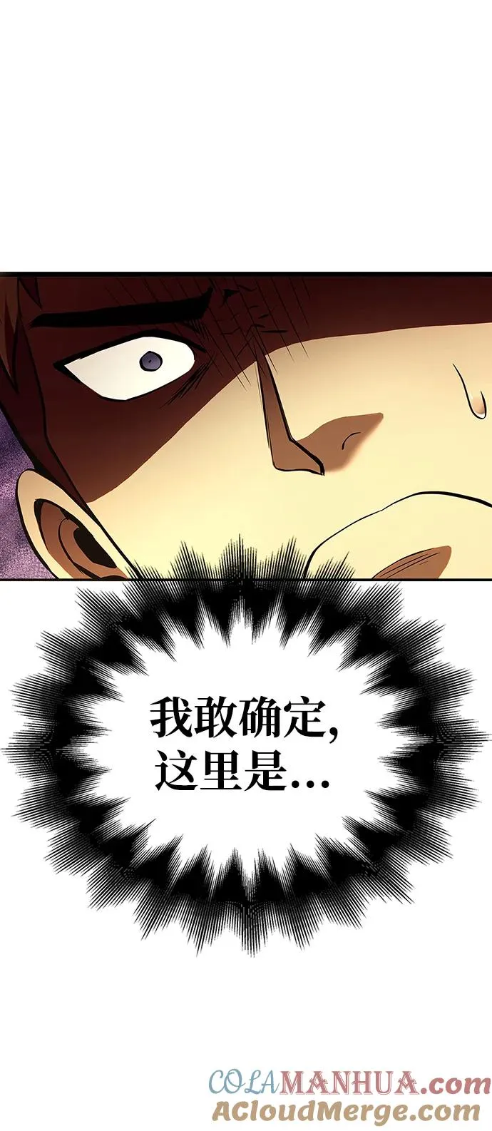[第1话] 新手教程（1） 第97页