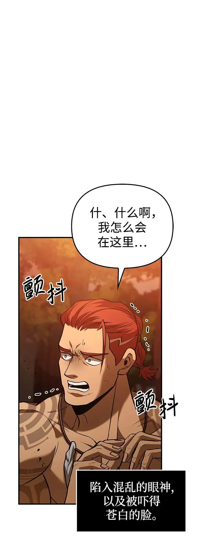 [第1话] 新手教程（1） 第104页