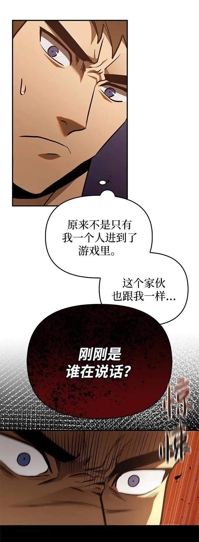 [第1话] 新手教程（1） 第106页