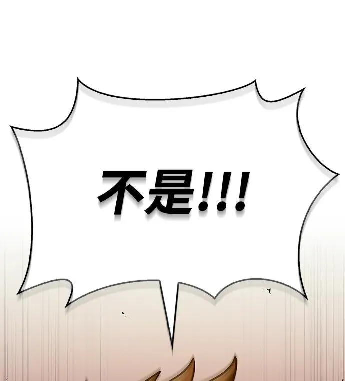 [第1话] 新手教程（1） 第110页