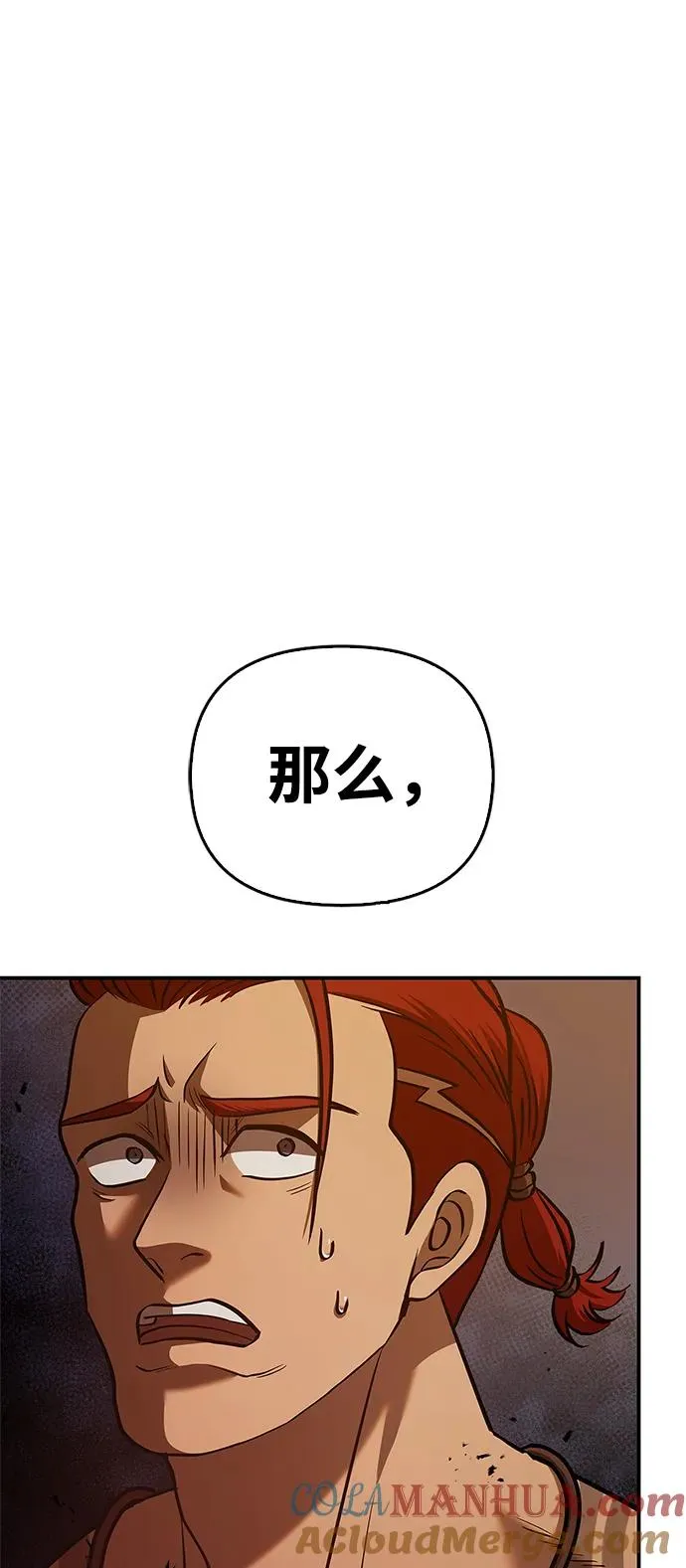 [第1话] 新手教程（1） 第113页