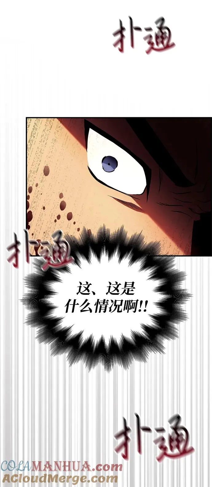 [第1话] 新手教程（1） 第121页