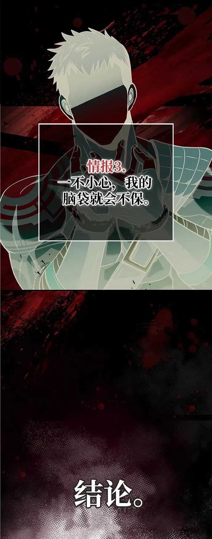 [第1话] 新手教程（1） 第131页