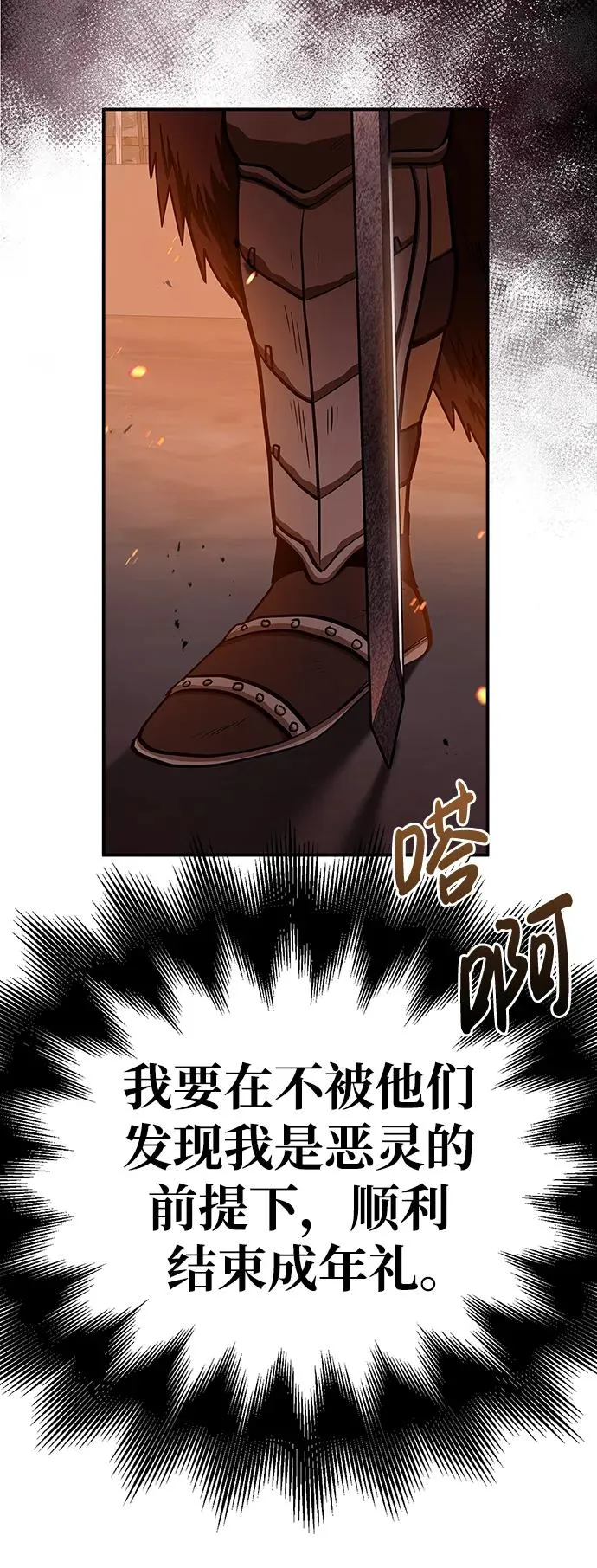 [第1话] 新手教程（1） 第132页