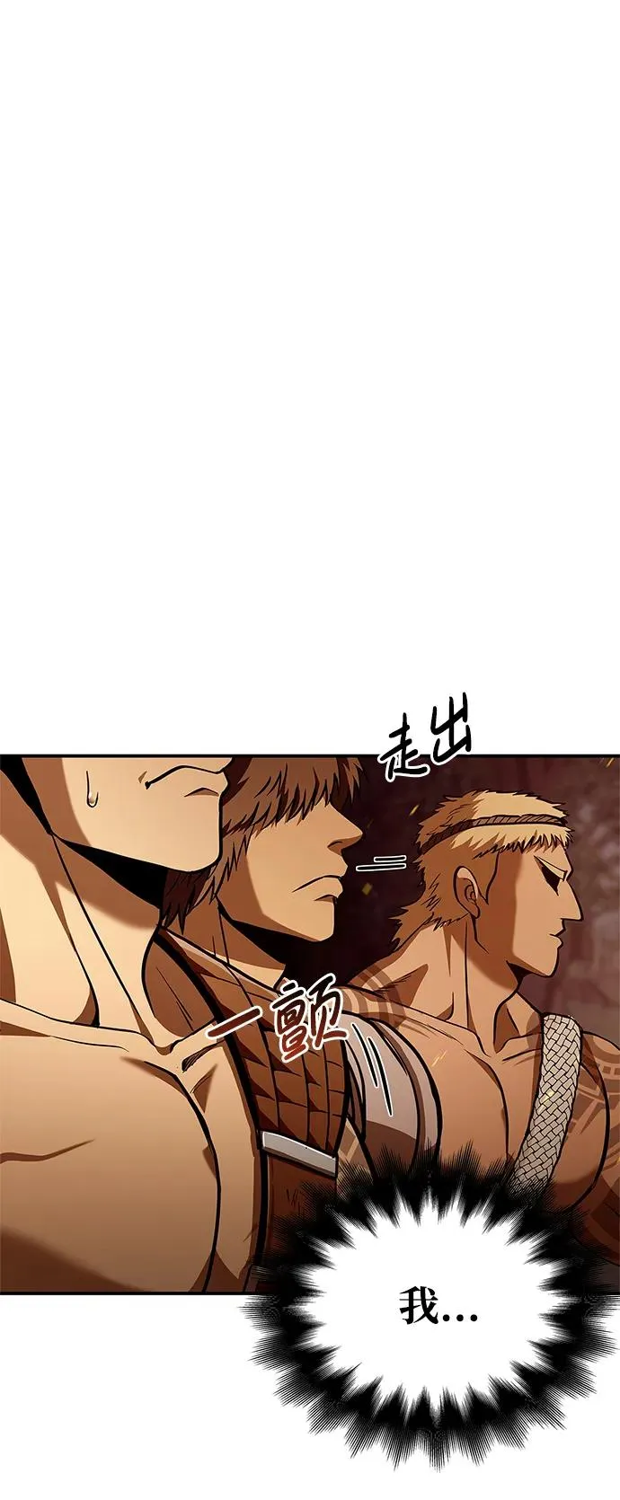[第1话] 新手教程（1） 第135页
