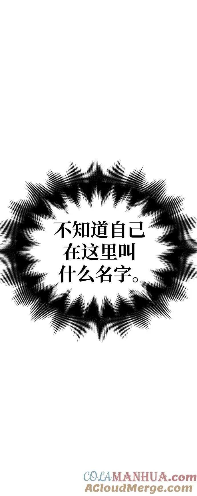 [第1话] 新手教程（1） 第137页