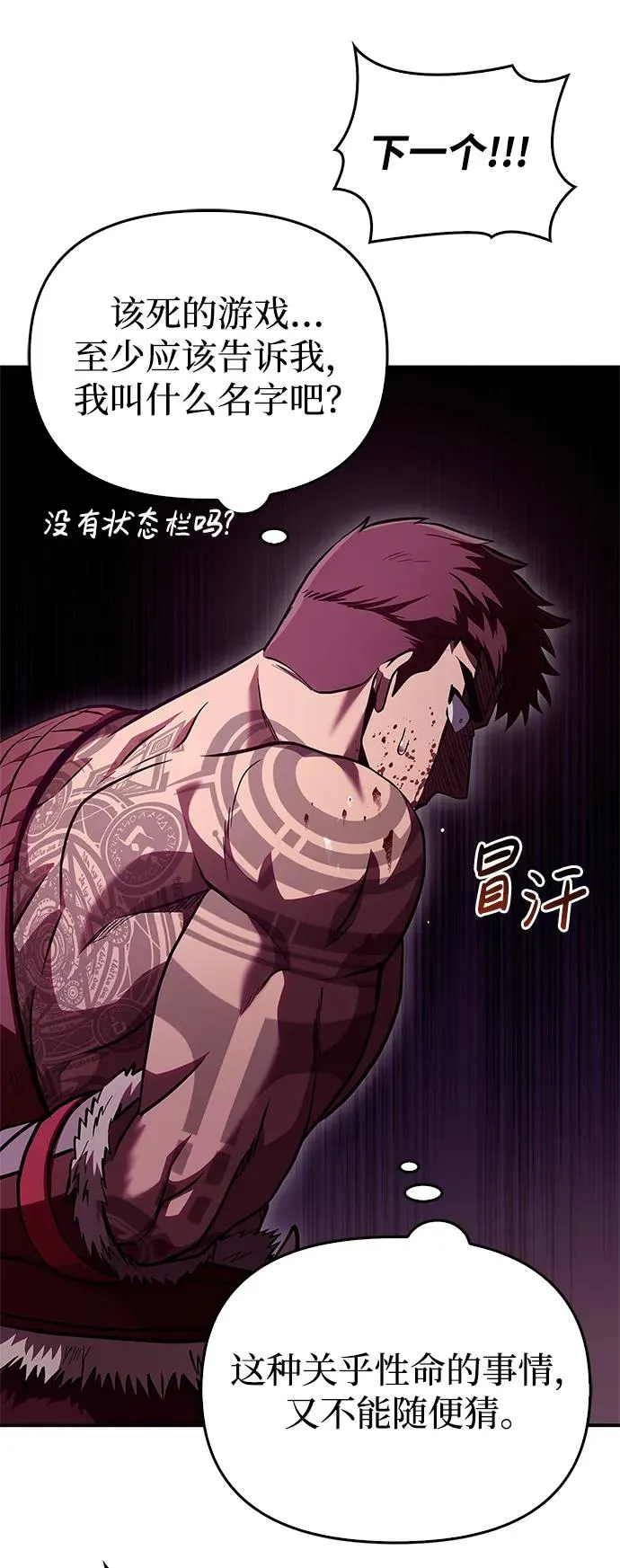 [第1话] 新手教程（1） 第138页