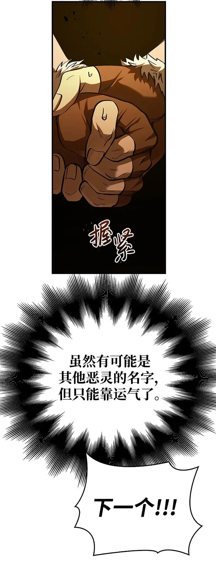 [第1话] 新手教程（1） 第142页