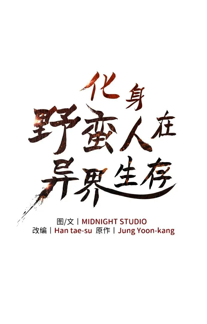[第1话] 新手教程（1） 第151页