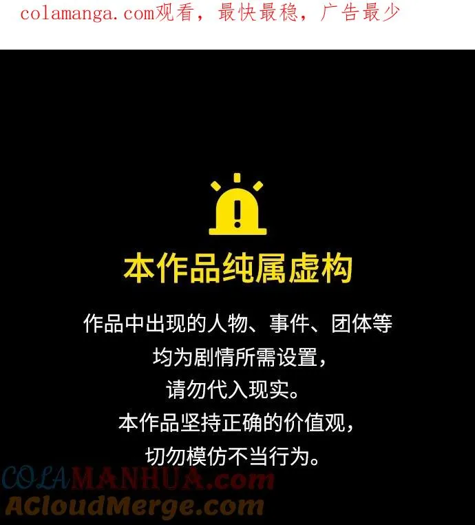 [第45话] 契约 第1页