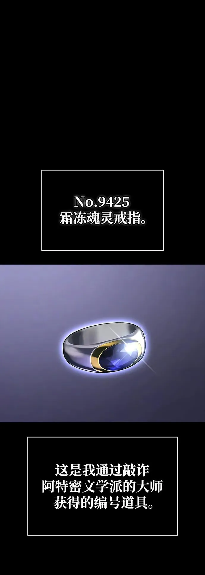 [第45话] 契约 第2页